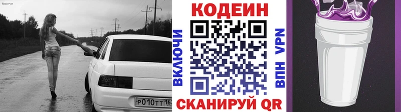 Купить где  Каспийск  Кодеиновый сироп Lean Purple Drank 